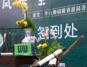 【建發(fā)·半山御園】滿園春芳，悠游踏青盛美綻放