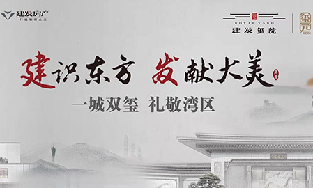 建發(fā)歡樂跑溝通會圓滿落幕，5KM歡樂跑最后報名機會，火爆進行中！