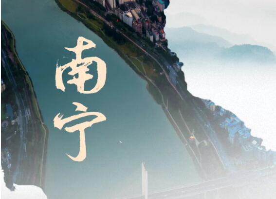南寧 | 城市向新，生活向心