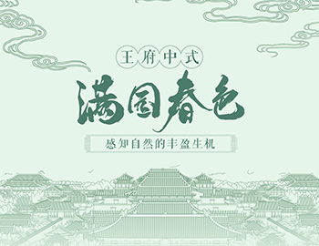 四時序錄丨春風里，美好有了不同模樣