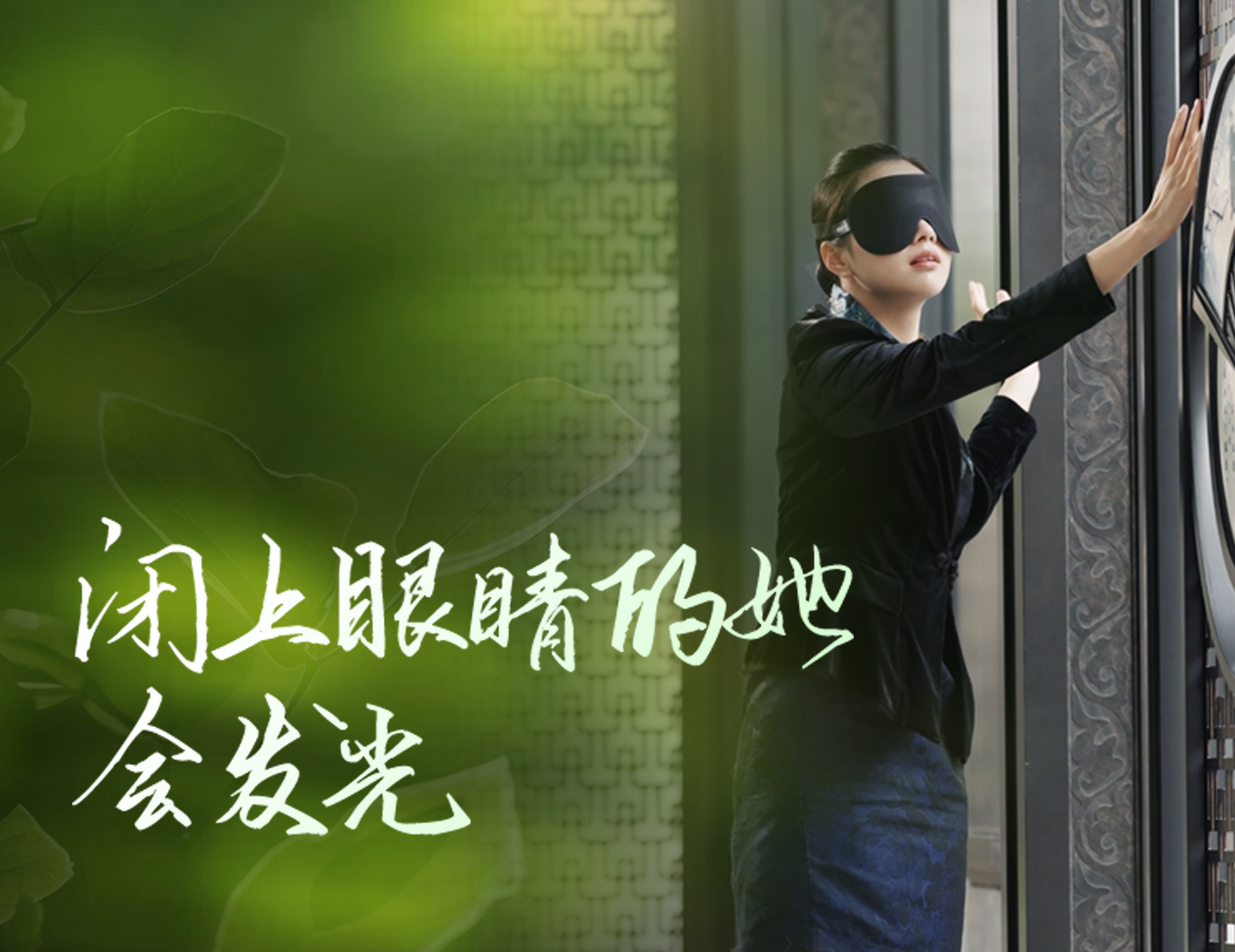 閉上眼睛的她，會(huì)發(fā)光