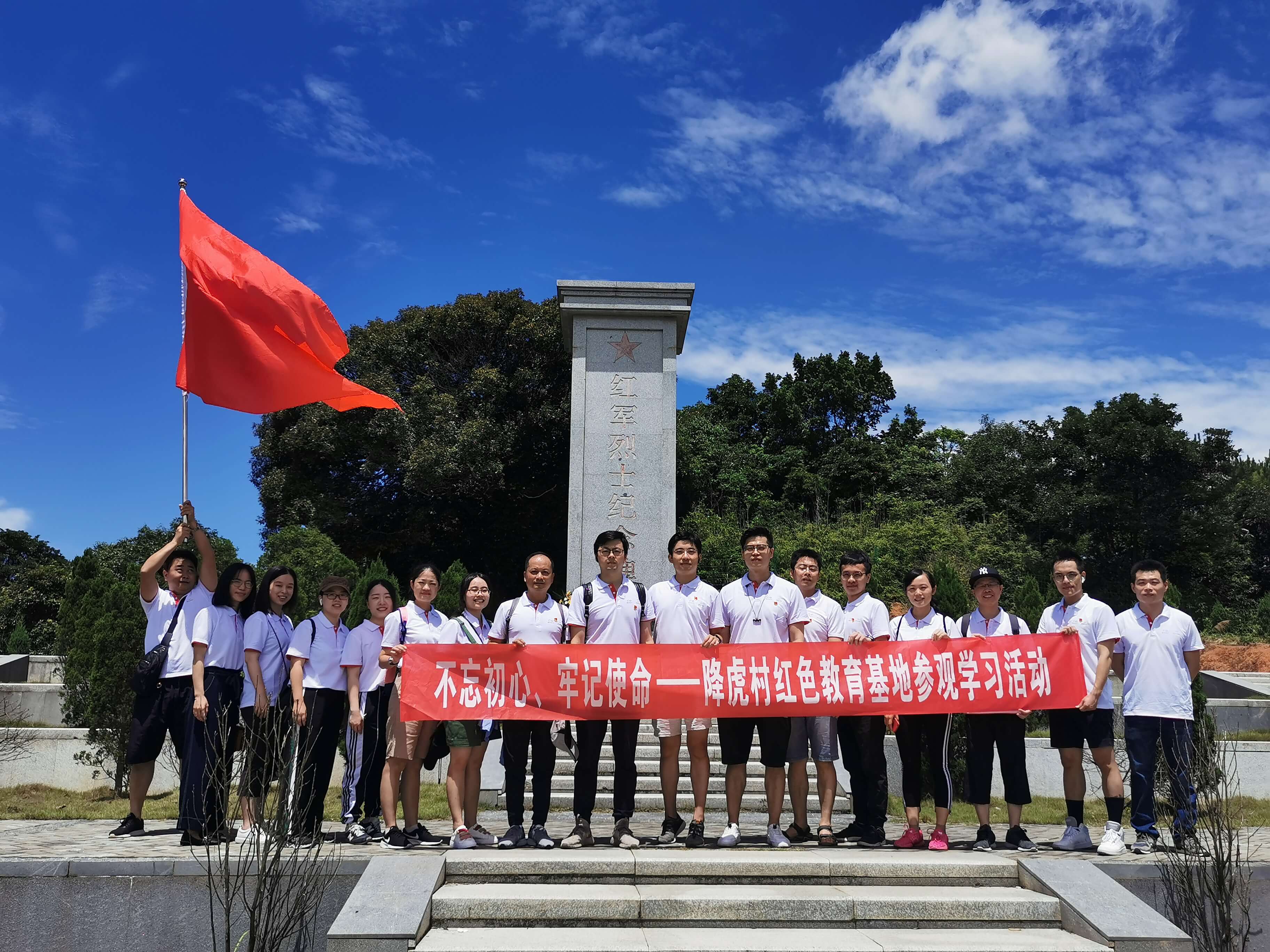不忘初心，牢記使命——東南區(qū)域本部支部&福州支部開展紅色教育基地學(xué)習(xí)參觀活動