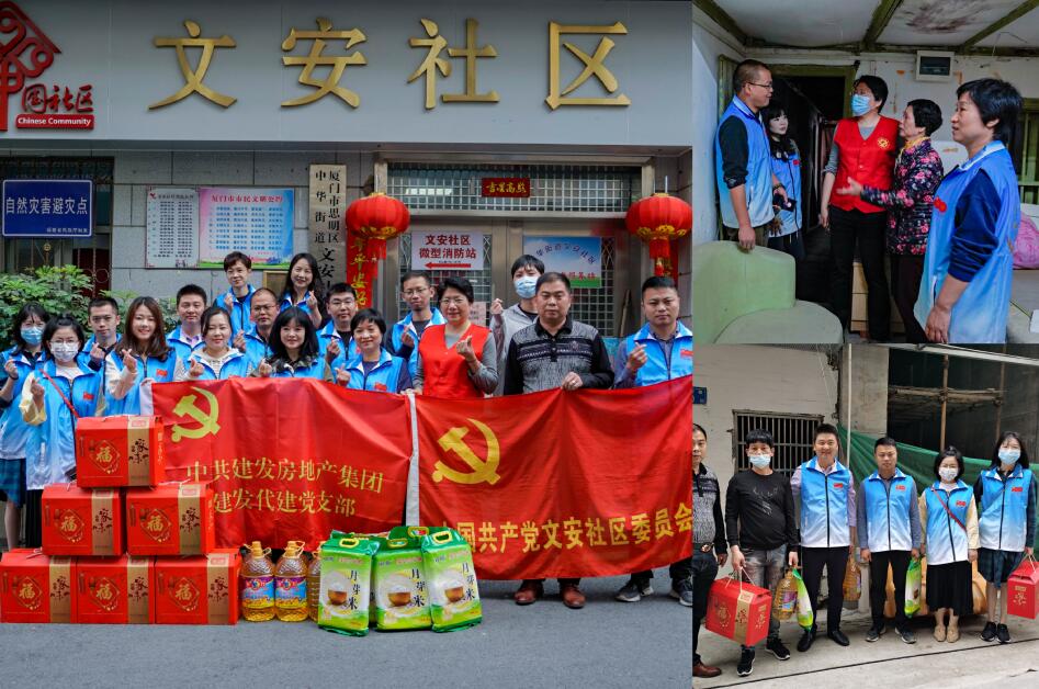 百日攻堅、助力經營 建發(fā)房產志愿服務系列報道（二）